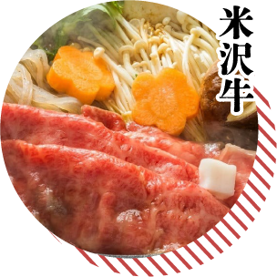 米沢牛